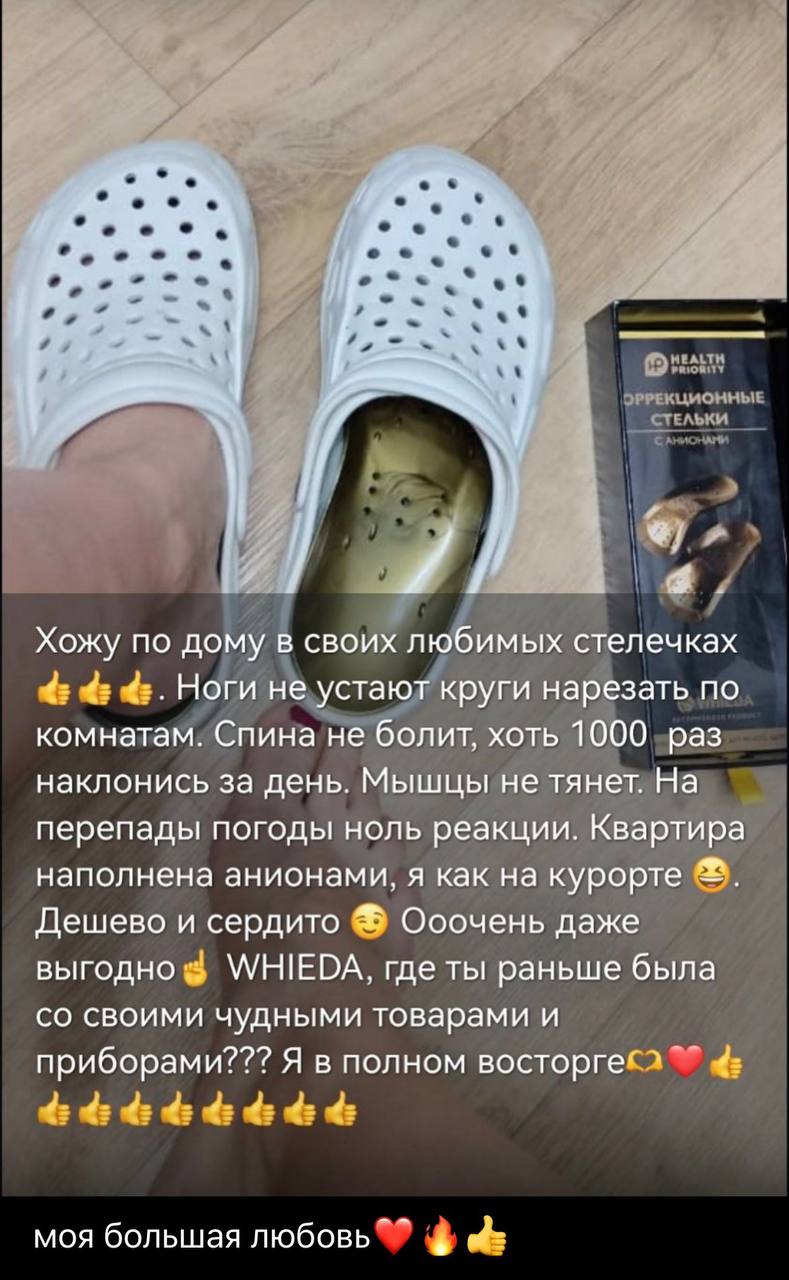 Отзыв клиента Whieda 8